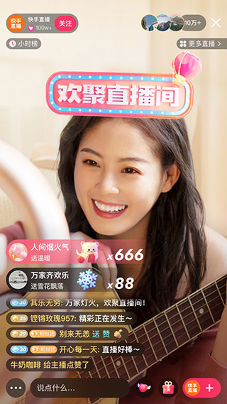 快手极速版截图3
