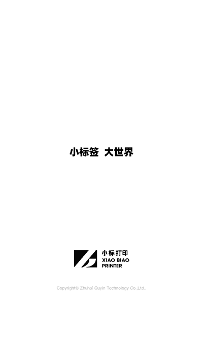 小标打印截图1