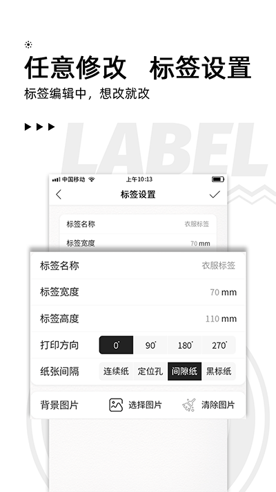 小标打印截图4