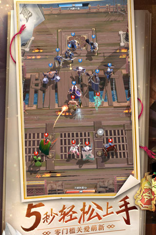 战三国八阵奇谋手游截图3