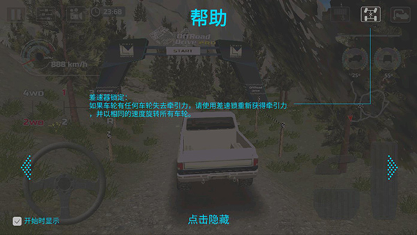 越野驾驶模拟器高级版截图4