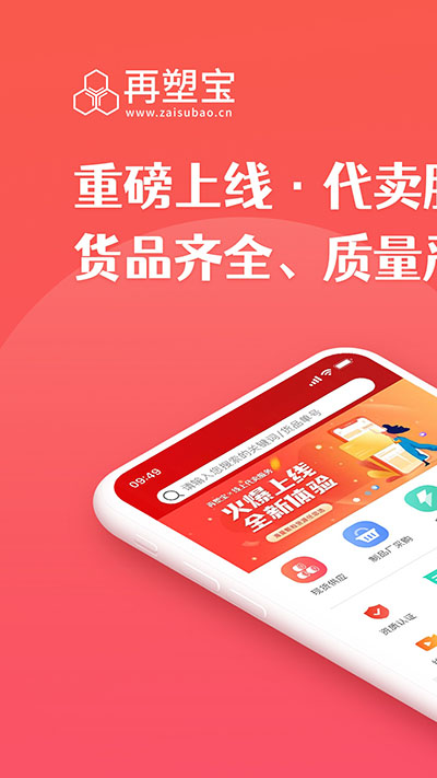 再塑宝截图1