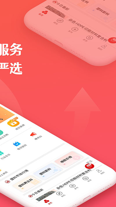 再塑宝截图2