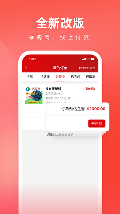 再塑宝截图3