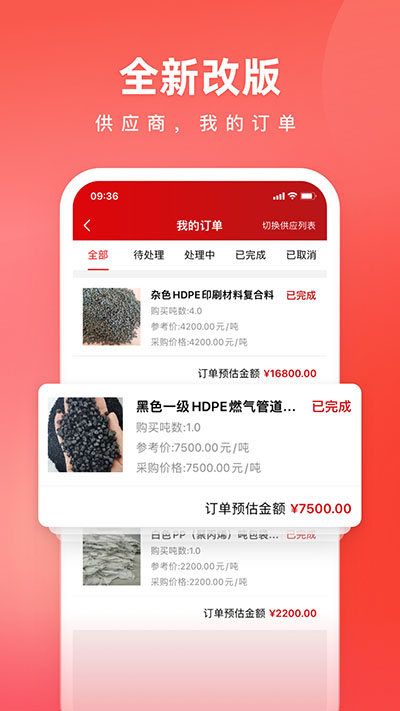 再塑宝截图4