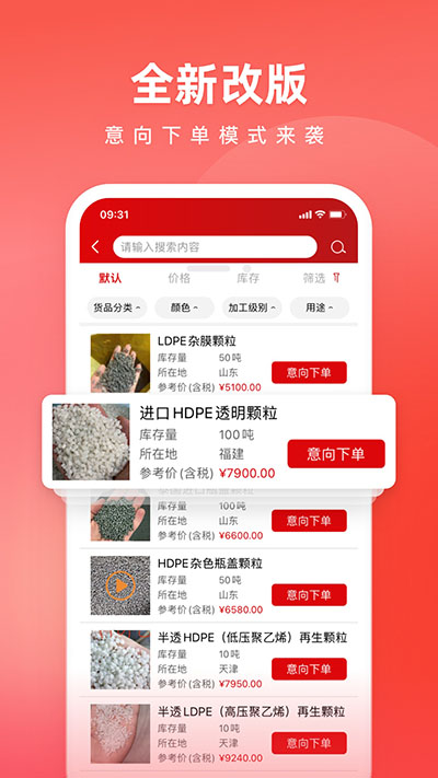 再塑宝截图5
