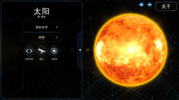 我的梦幻宇宙流浪星球最新版截图2