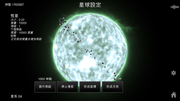 我的梦幻宇宙流浪星球最新版截图3