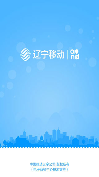 辽宁移动截图3
