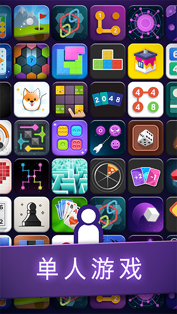 离线游戏合集截图1
