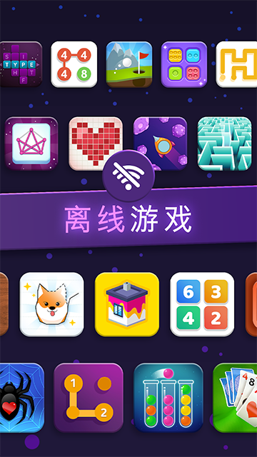 离线游戏合集截图4