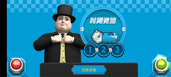 托马斯小火车比赛开始游戏截图4