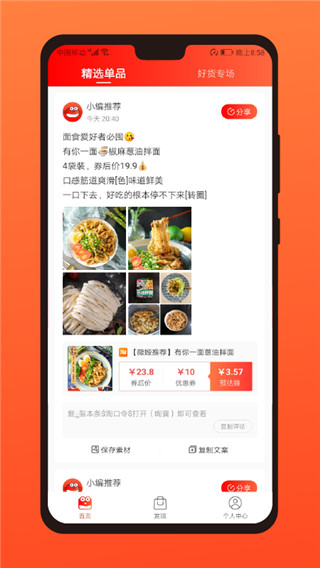 多有宝app截图2