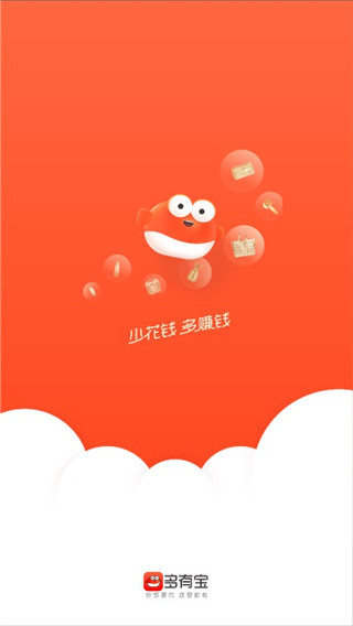 多有宝app截图4
