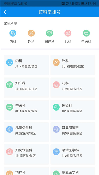 健康大兴app截图1