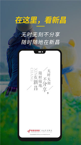 新昌信息港app截图1