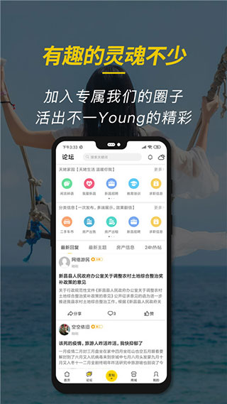 新昌信息港app截图2