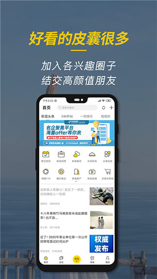 新昌信息港app截图3