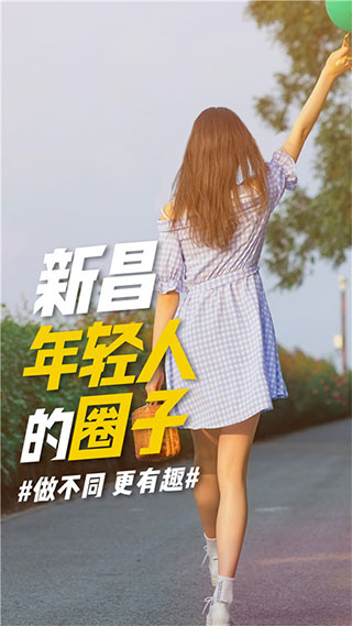 新昌信息港app截图4