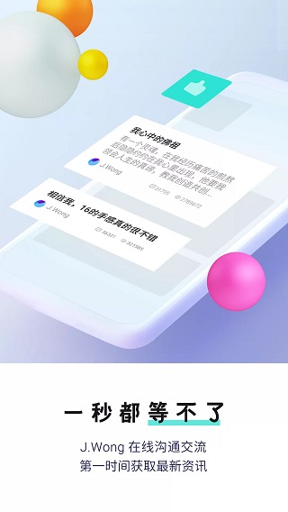 魅族社区截图2