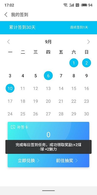 魅族社区截图5