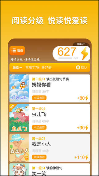 悟空阅读截图1