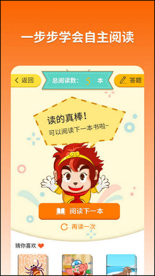 悟空阅读截图2