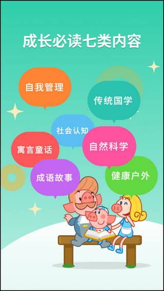 悟空阅读截图3