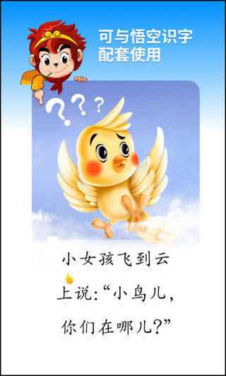 悟空阅读截图5
