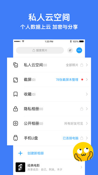 与你截图1