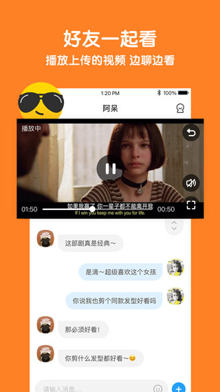 与你截图3