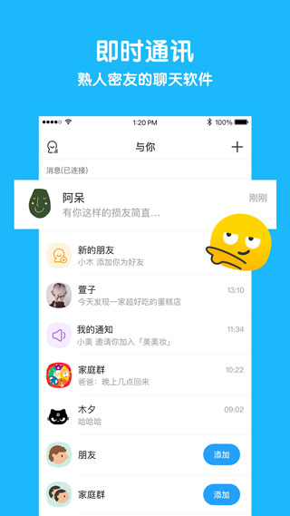 与你截图5
