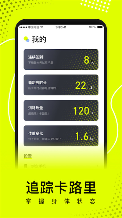 卡鼓点app截图3