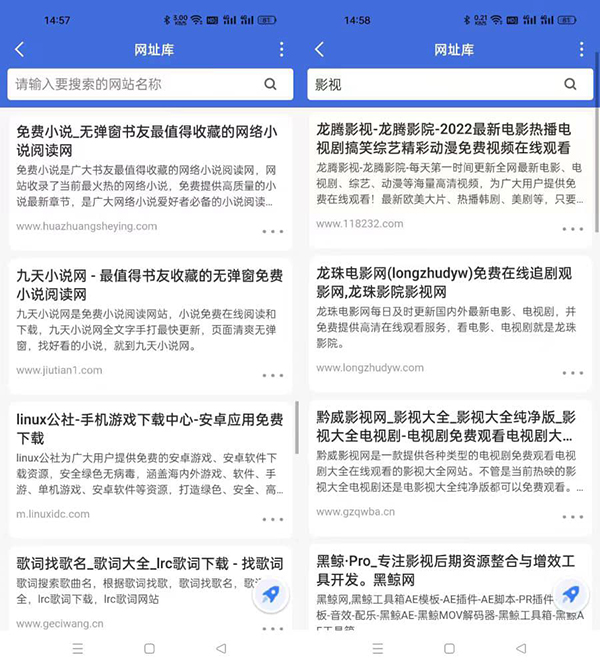搜云书签app截图5