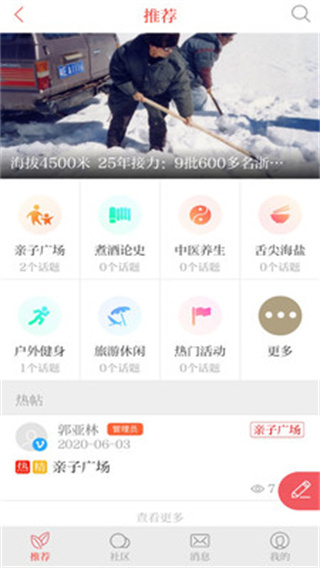 爱海盐app截图3