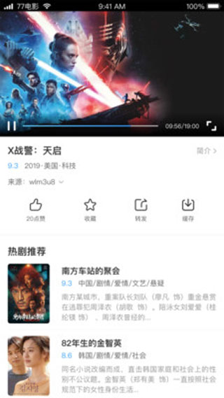 七七影视大全截图4