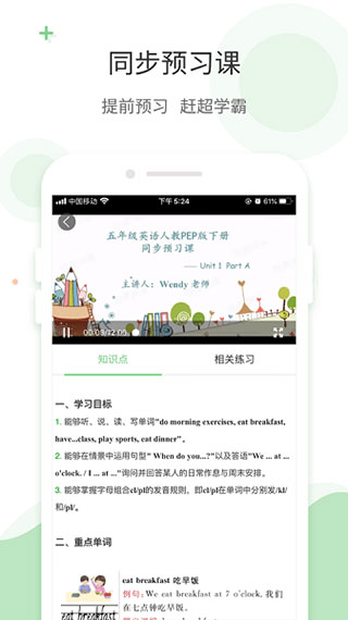 爱点读英语截图1