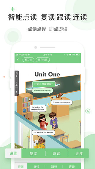 爱点读英语截图2