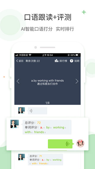 爱点读英语截图4