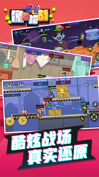 像素枪战无限金币钻石版截图2