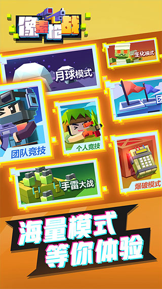 像素枪战无限金币钻石版截图3