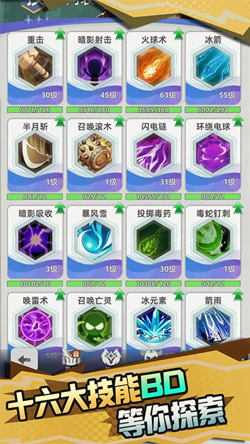使命勇士截图5