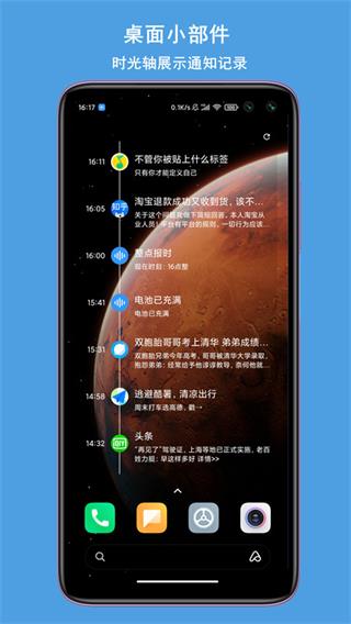 通知播报助手截图1