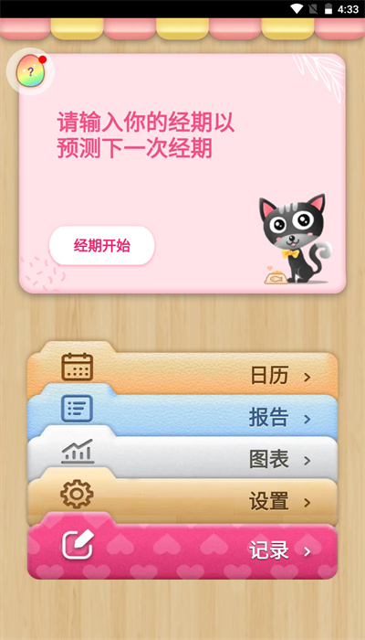 小月历app截图1
