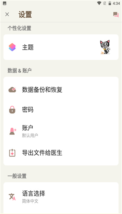 小月历app截图3