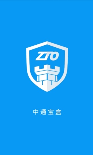 中通宝盒app截图1