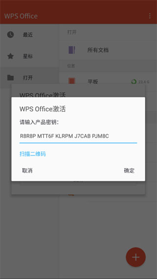 WPS Office Pro央企定制版截图2
