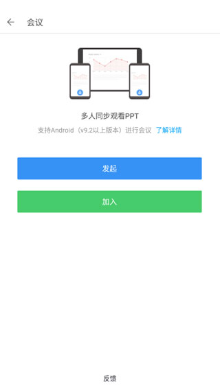 WPS Office Pro央企定制版截图5