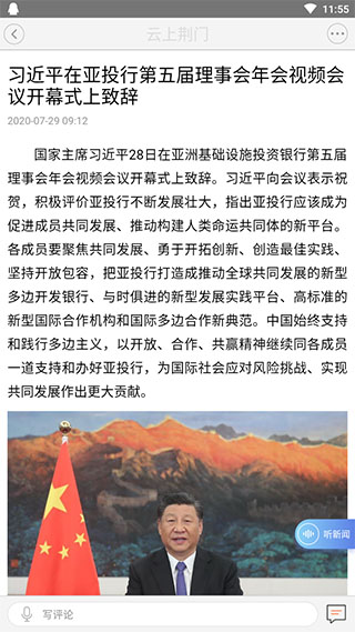云上荆门截图5