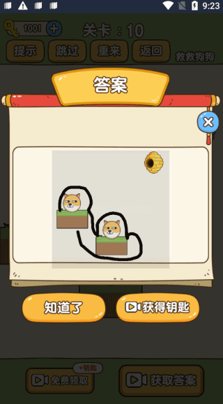 救救狗狗截图3